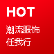 hot
